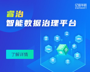 数据治理-专题训练