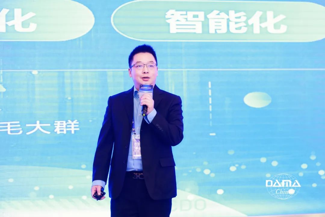 亿信华辰毛大群演讲：《数据治理进阶：场景化、工程化、智能化》